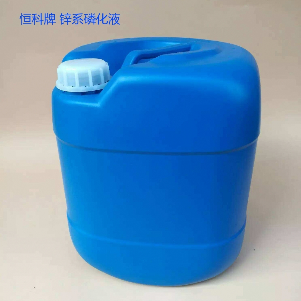 锌系磷化液
